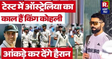 India Vs AUS टेस्ट से पहले Kohli के खौफ में ऑस्ट्रेलिया, हैरान करने वाले आंकड़े  | Virat  Kohli